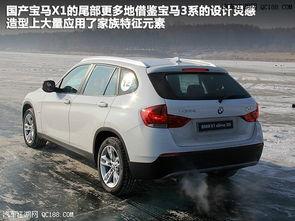 国产宝马x1